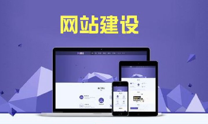 網(wǎng)站建設(shè)的流程