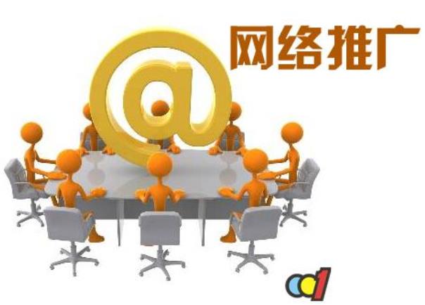 網(wǎng)絡推廣效果不佳是什么原因？