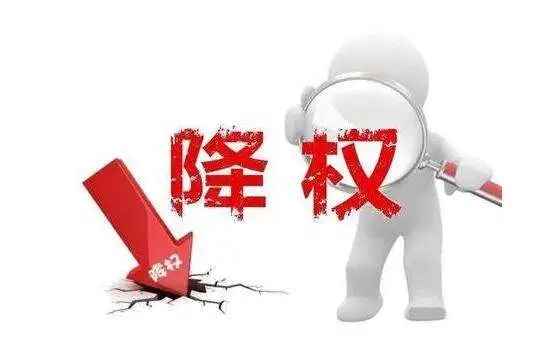 怎么防止網(wǎng)站被降權(quán)？