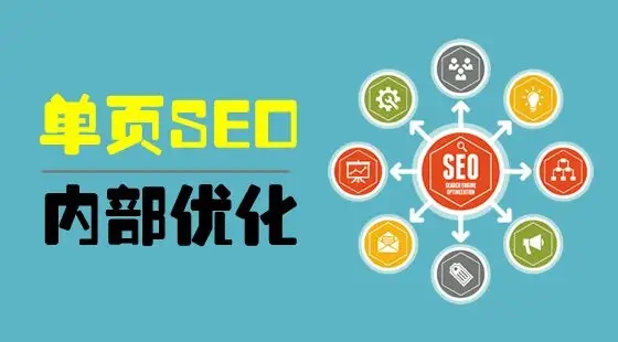 單頁面網(wǎng)站都有哪些優(yōu)勢？